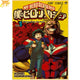 Poster All Might x Deku -My Hero Academia ™