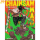 Poster Denji - Chainsaw Man™